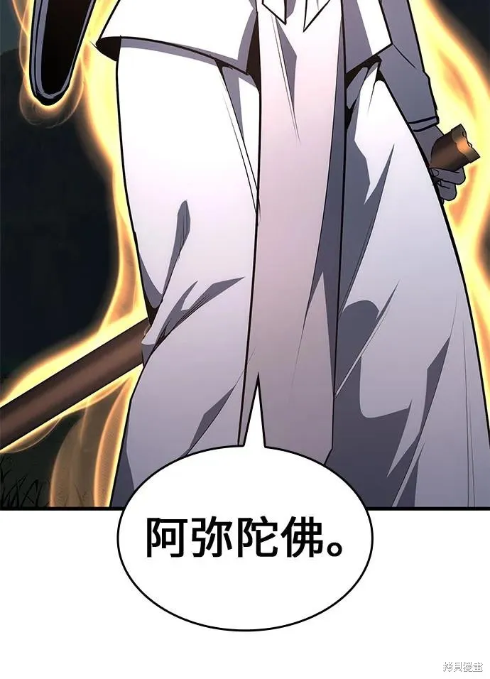 重生不良少教主,第132话,第64张