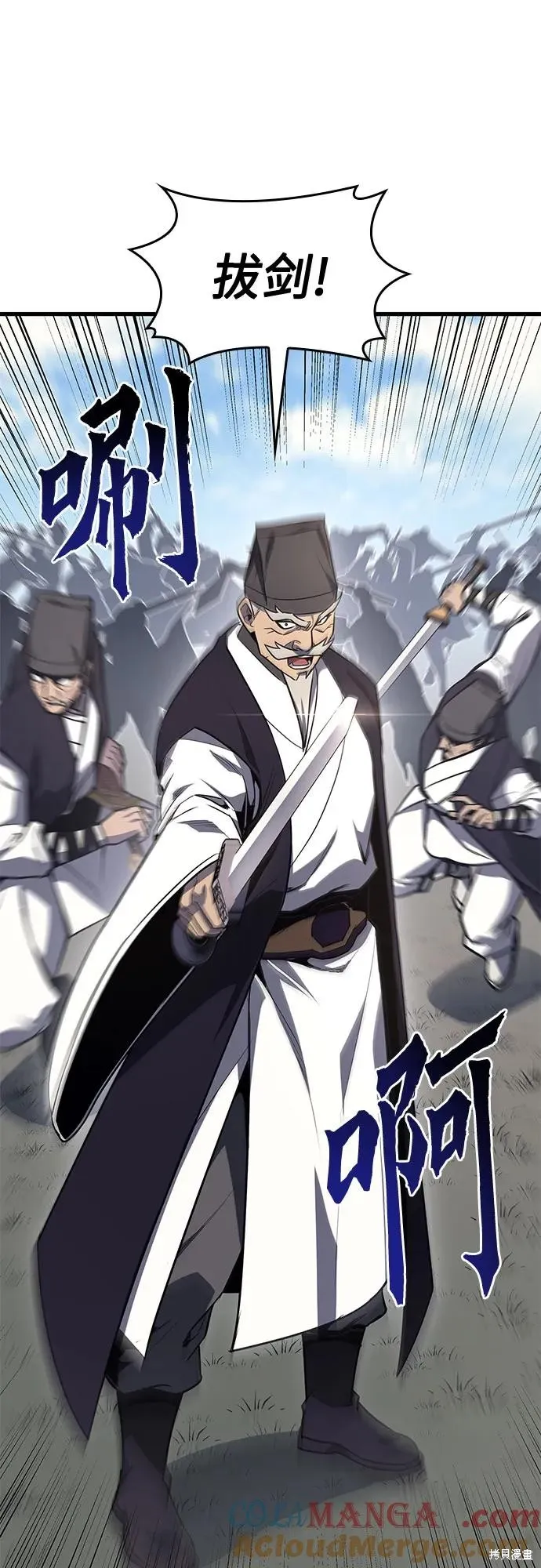 重生不良少教主,第132话,第65张
