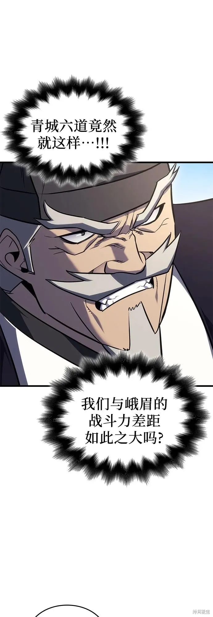 重生不良少教主,第132话,第72张