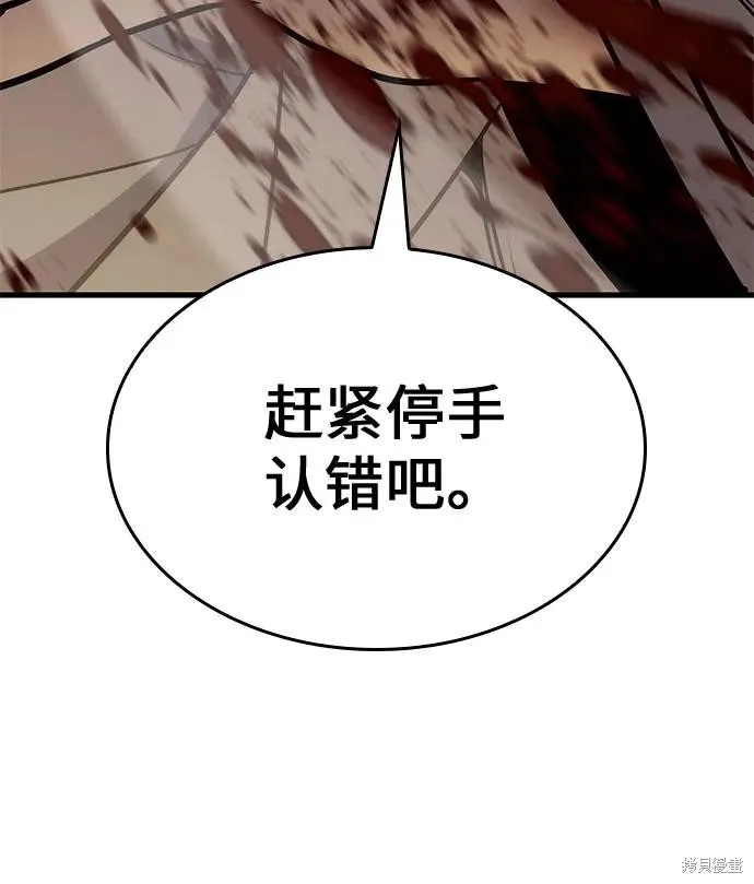 重生不良少教主,第132话,第74张