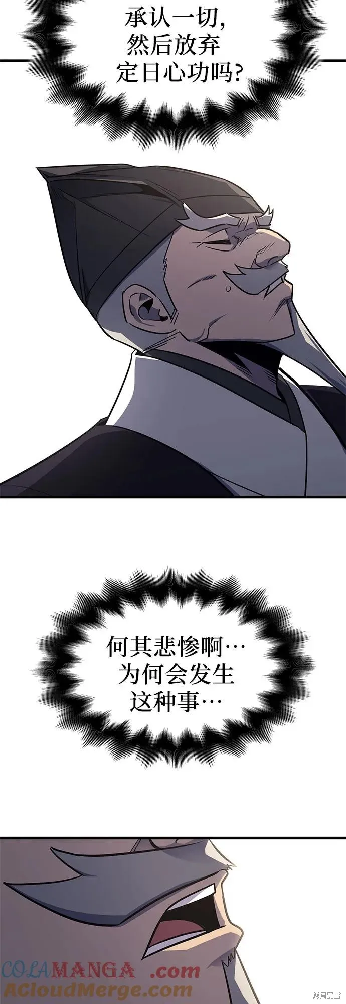 重生不良少教主,第132话,第77张
