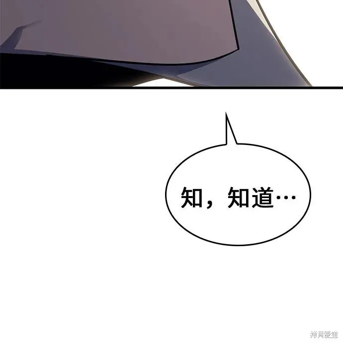 重生不良少教主,第132话,第78张
