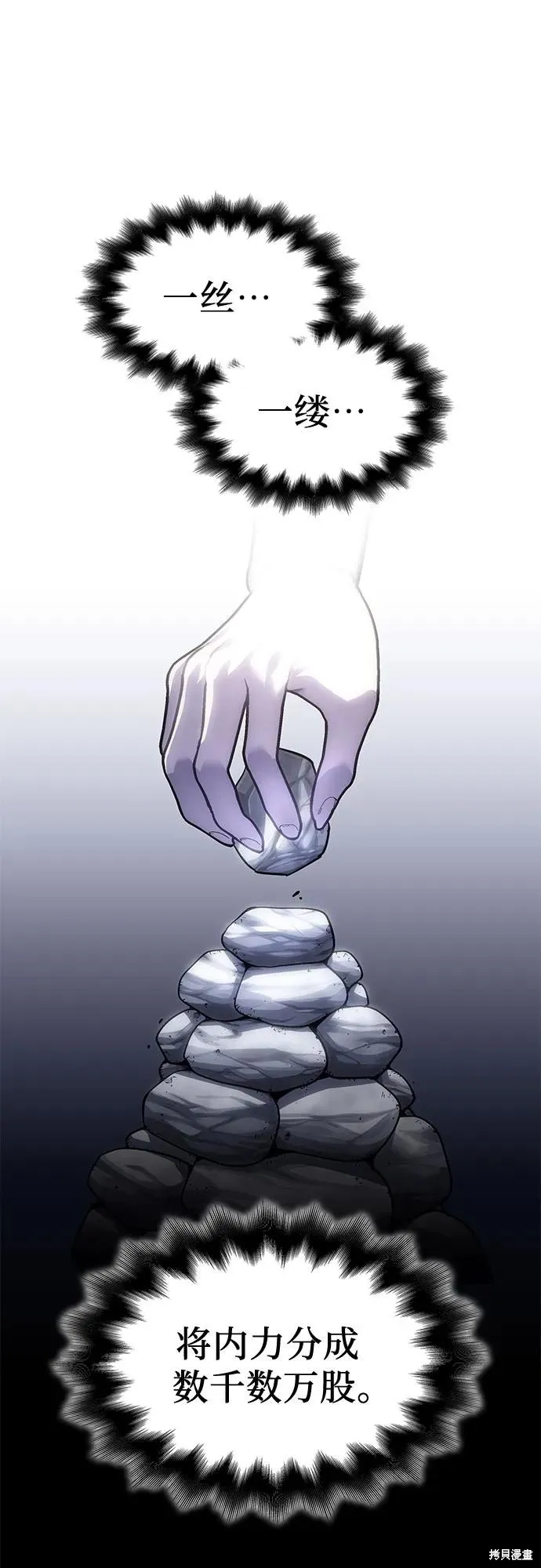重生不良少教主,第132话,第8张