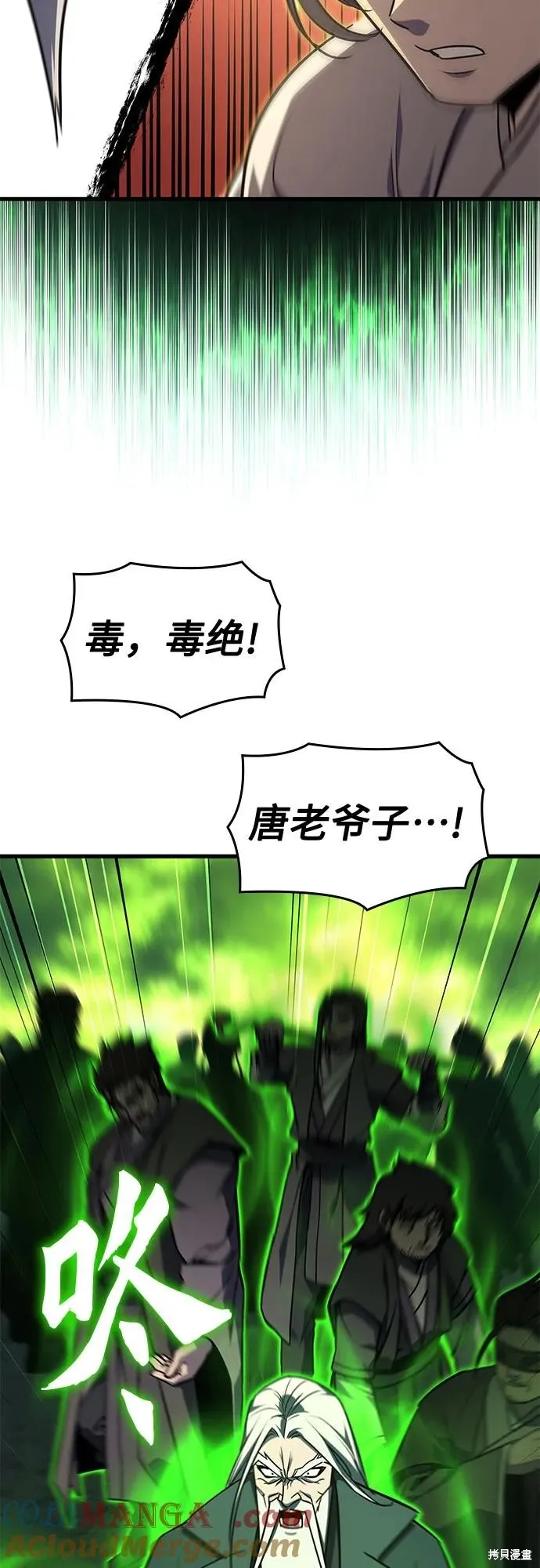 重生不良少教主,第132话,第81张