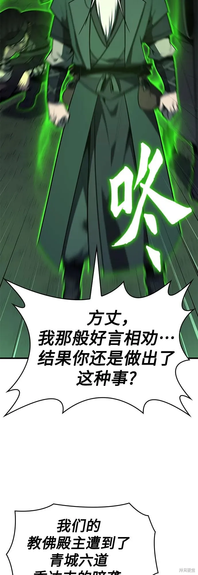 重生不良少教主,第132话,第82张
