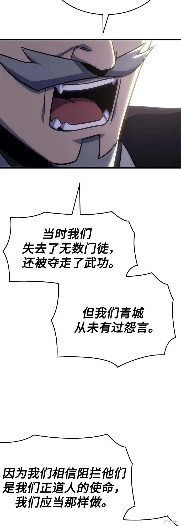 重生不良少教主,第132话,第87张