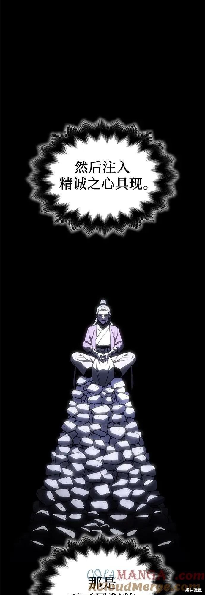 重生不良少教主,第132话,第9张
