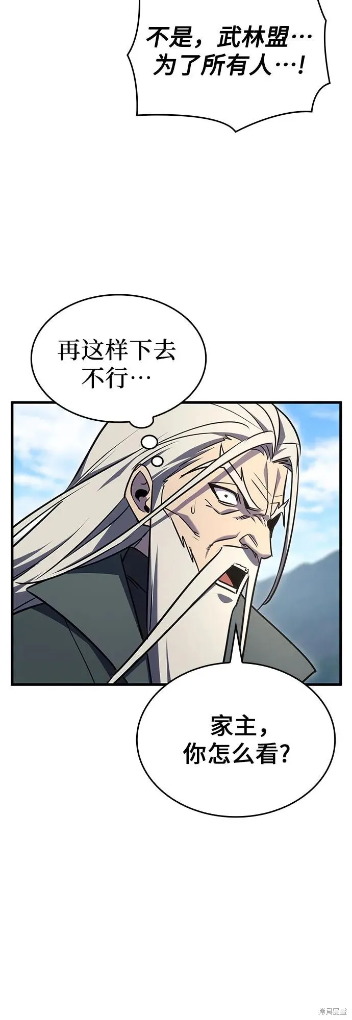 重生不良少教主,第132话,第91张