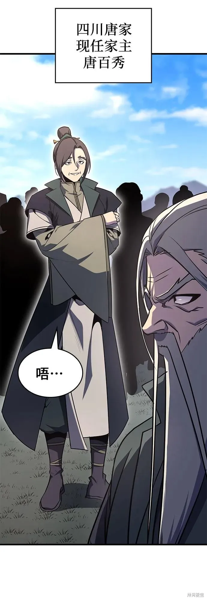 重生不良少教主,第132话,第92张