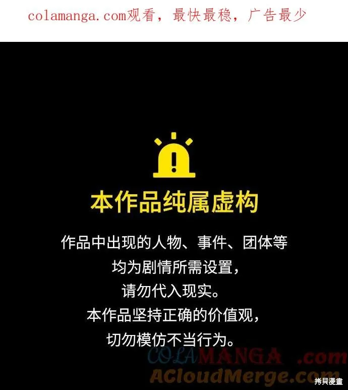 重生不良少教主,第133话,第1张