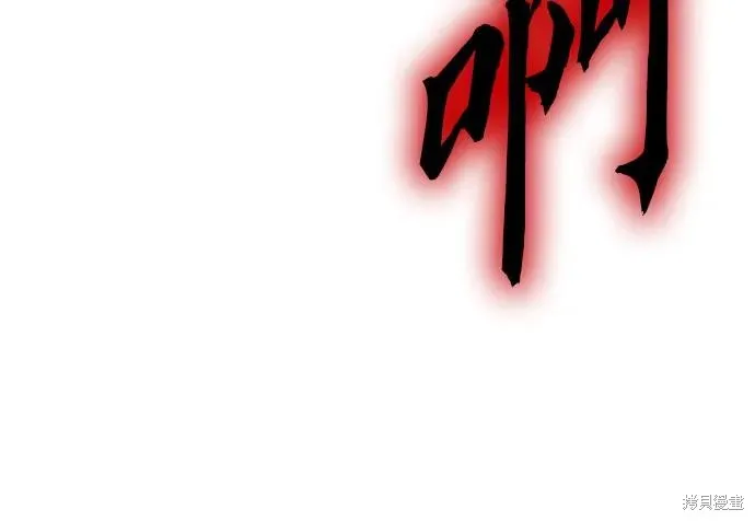 重生不良少教主,第133话,第103张