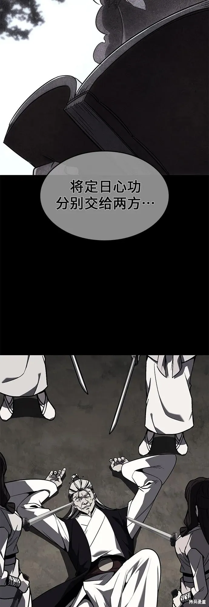 重生不良少教主,第133话,第11张