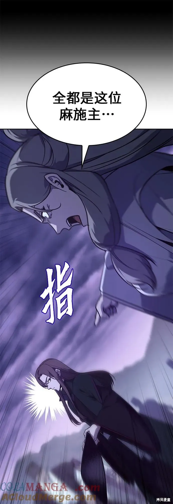 重生不良少教主,第133话,第13张