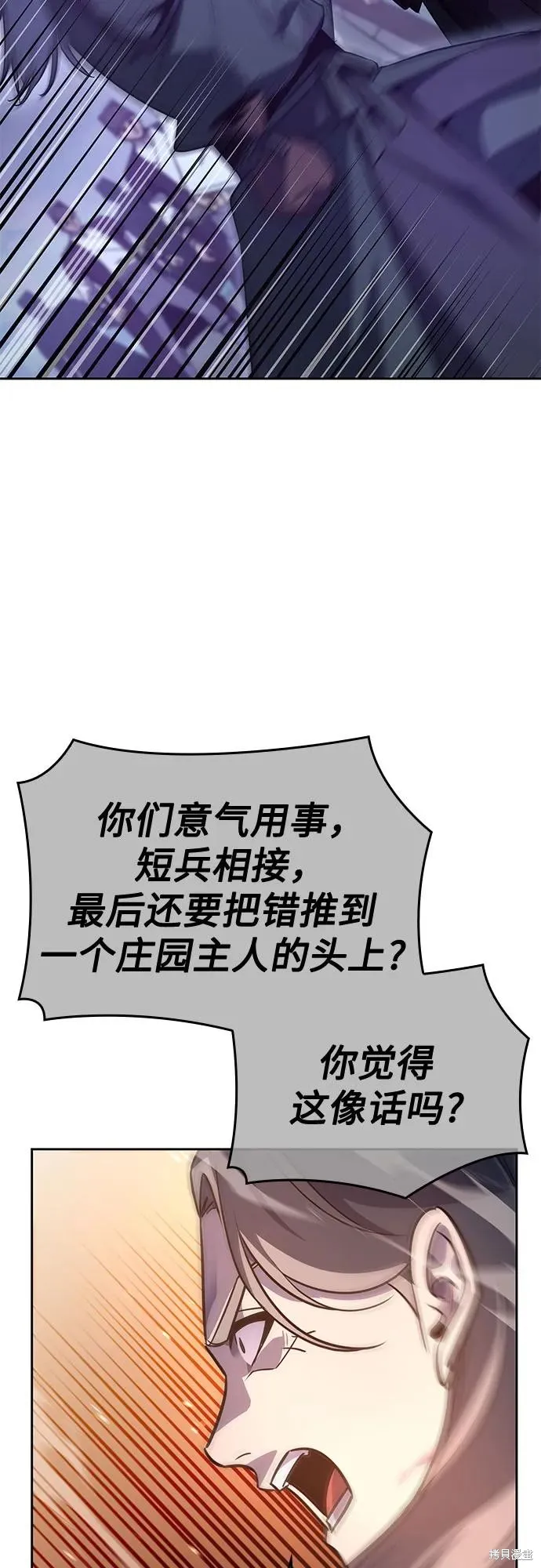 重生不良少教主,第133话,第16张