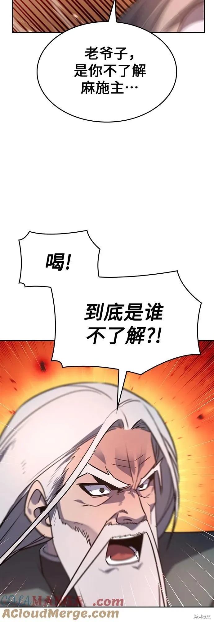 重生不良少教主,第133话,第17张