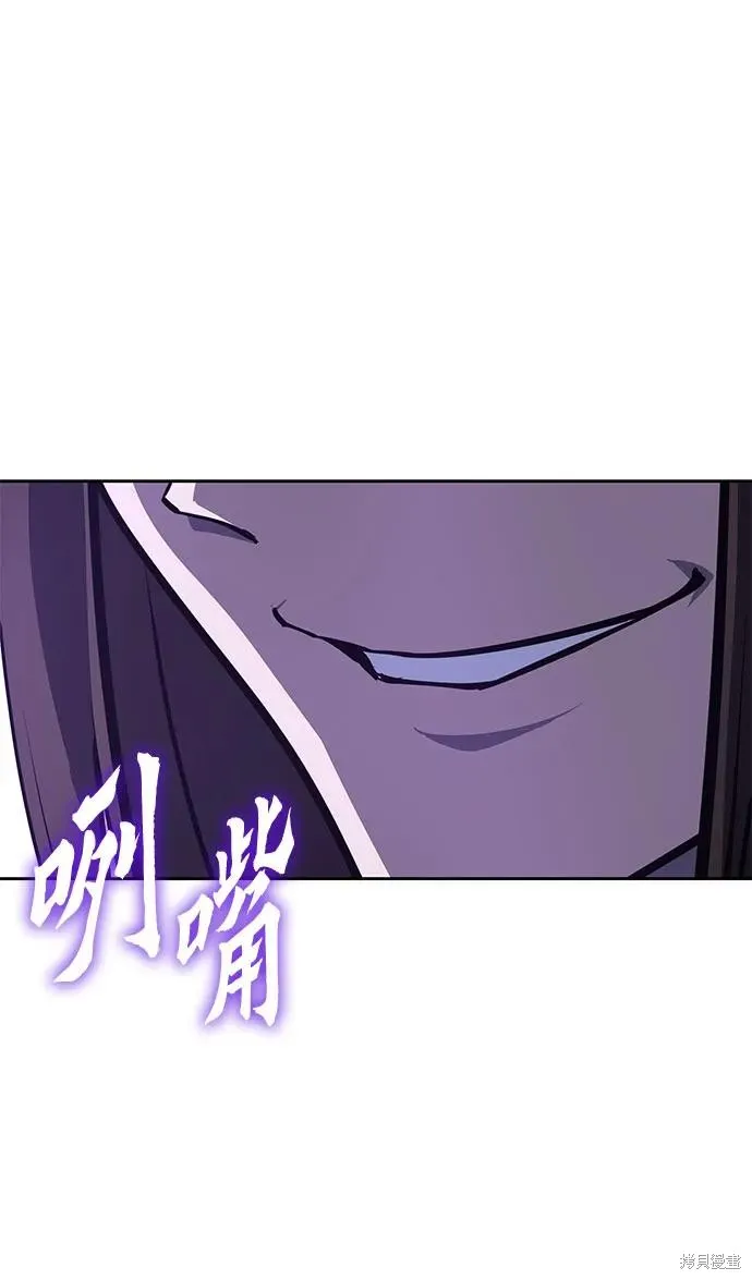 重生不良少教主,第133话,第18张