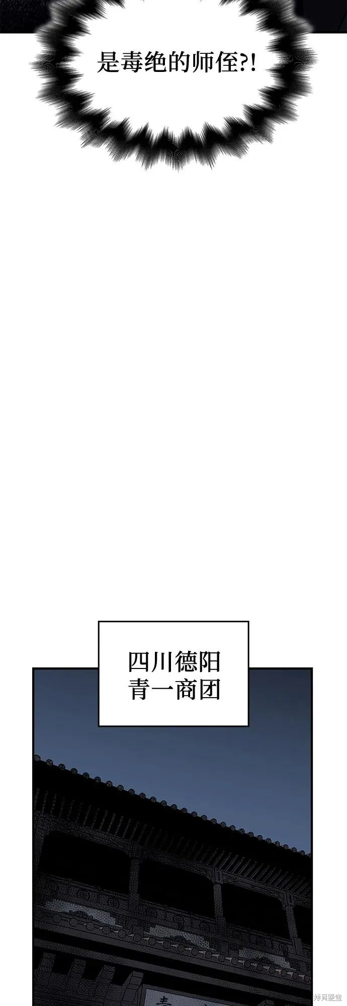 重生不良少教主,第133话,第22张