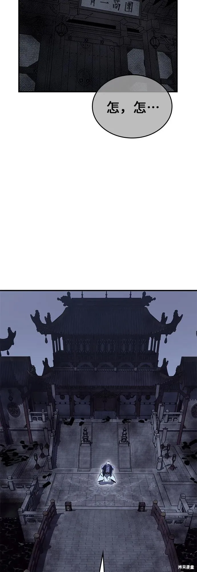 重生不良少教主,第133话,第23张