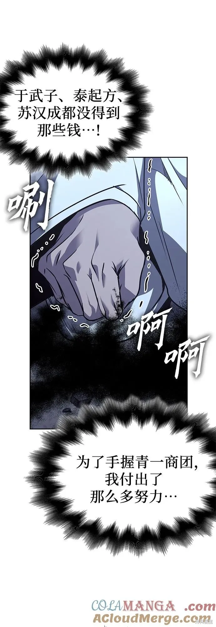 重生不良少教主,第133话,第25张