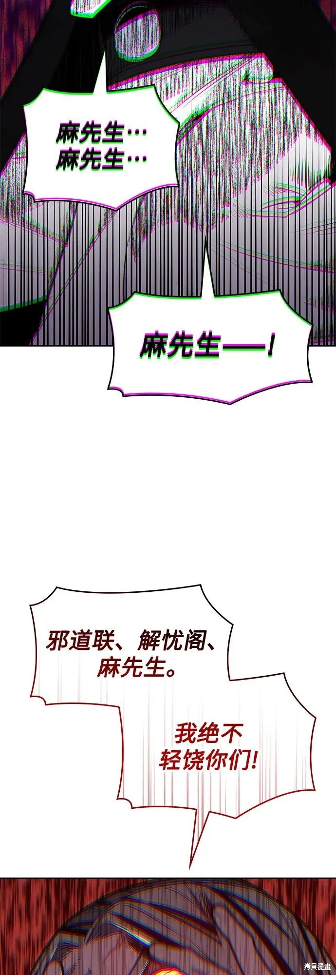 重生不良少教主,第133话,第27张