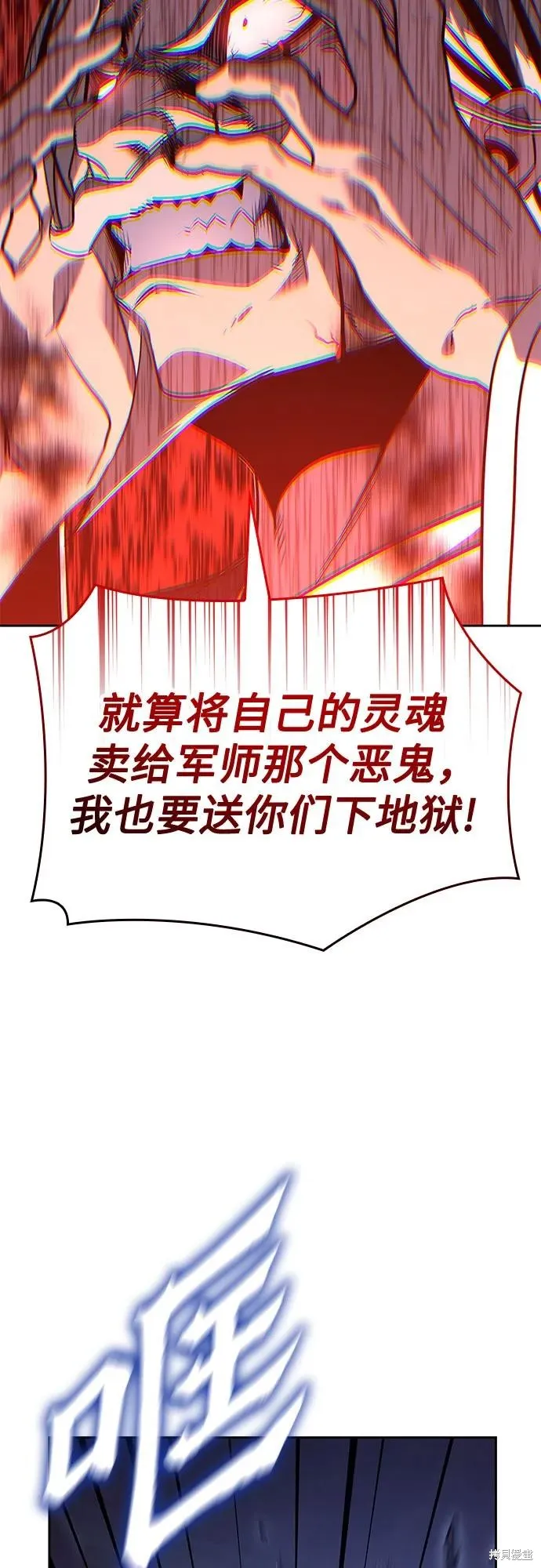 重生不良少教主,第133话,第28张