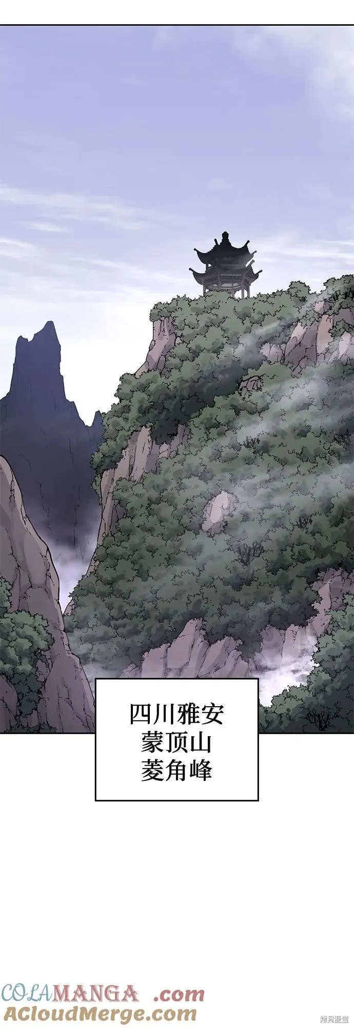 重生不良少教主,第133话,第33张