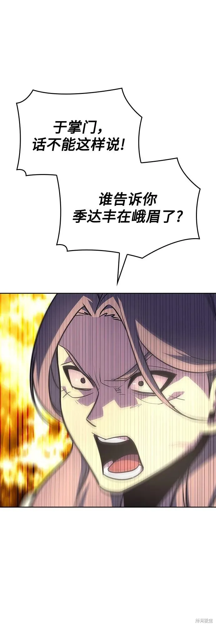 重生不良少教主,第133话,第38张