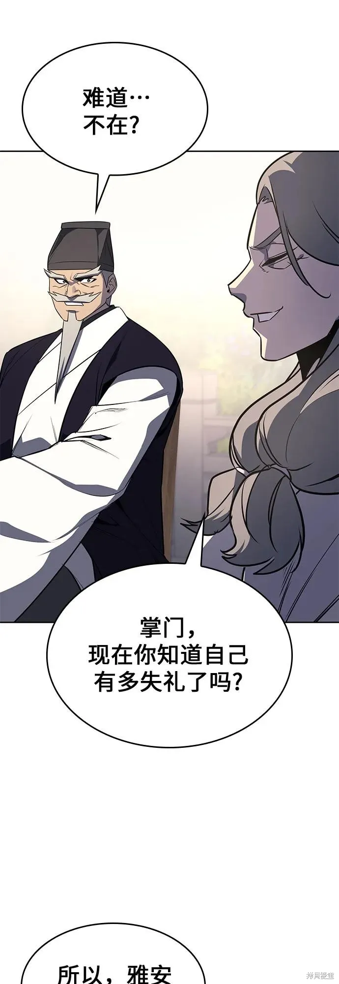 重生不良少教主,第133话,第39张