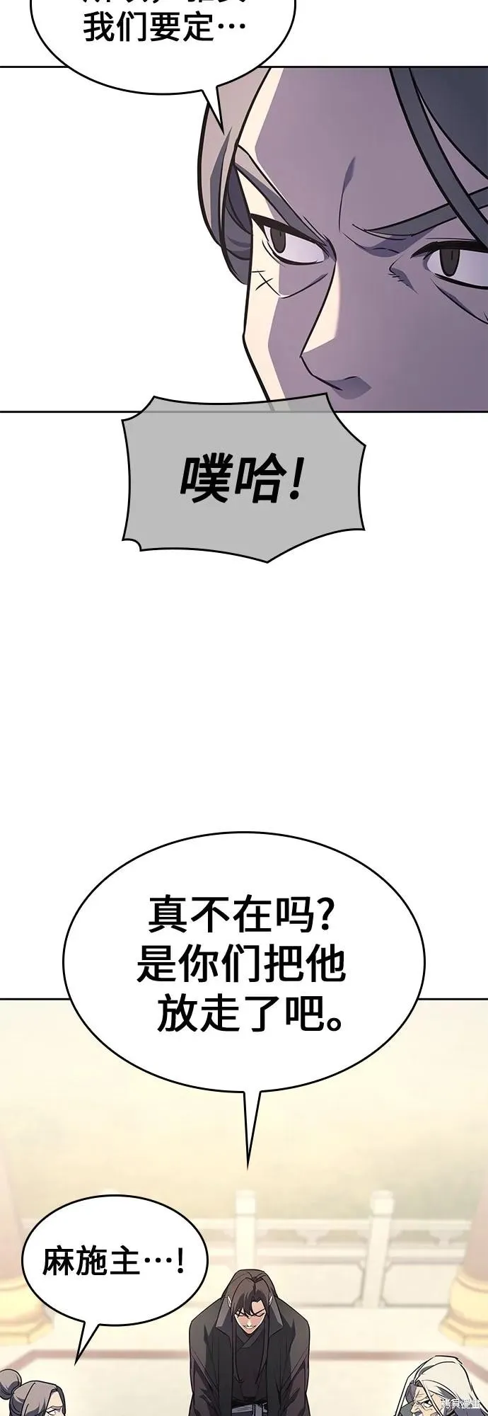 重生不良少教主,第133话,第40张