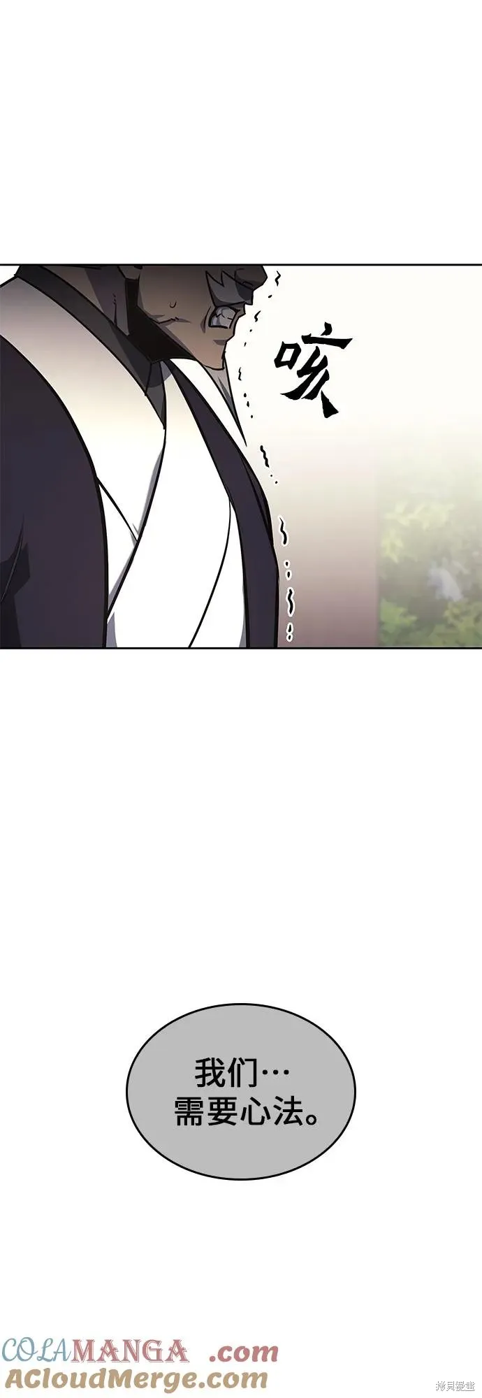 重生不良少教主,第133话,第45张