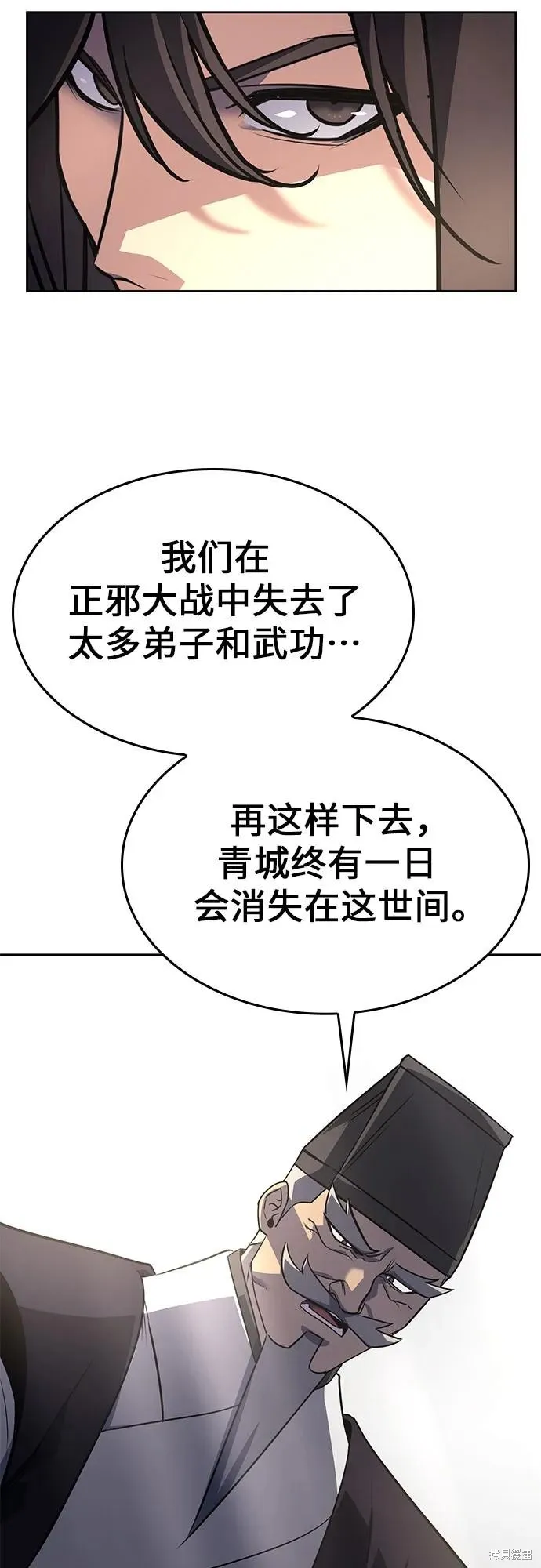 重生不良少教主,第133话,第47张