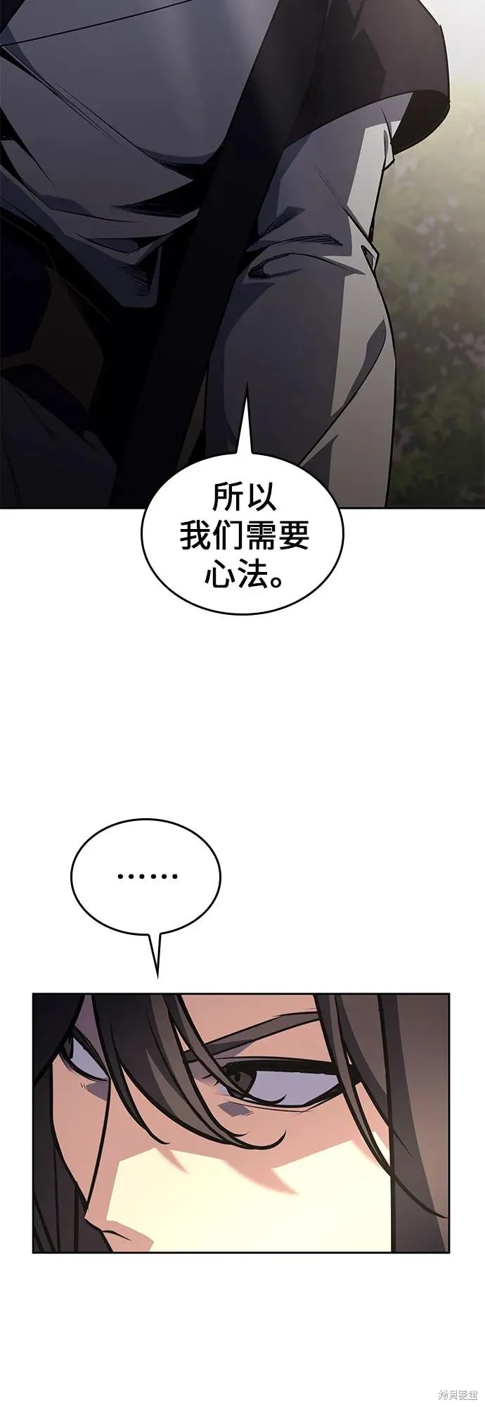 重生不良少教主,第133话,第48张