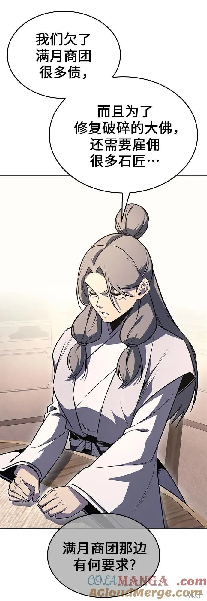 重生不良少教主,第133话,第49张
