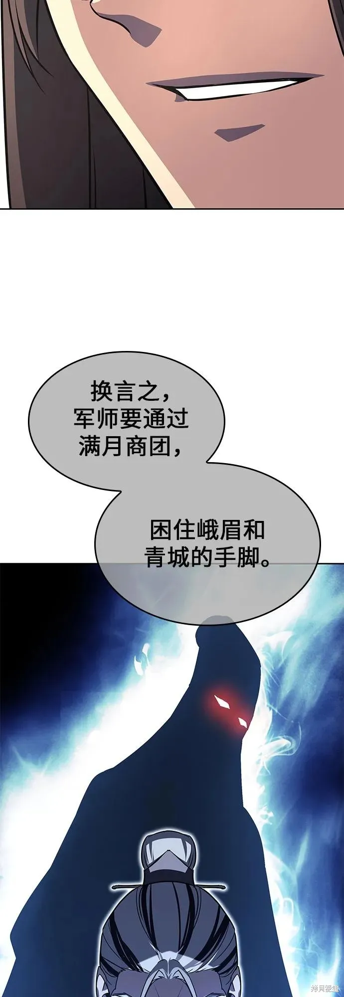 重生不良少教主,第133话,第59张