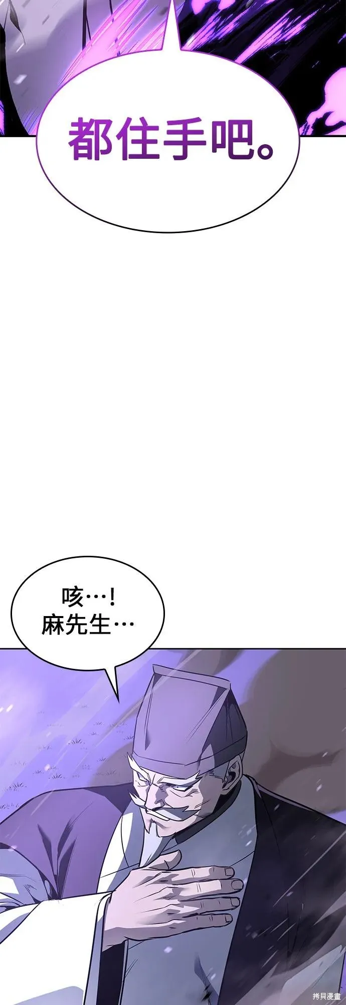 重生不良少教主,第133话,第6张