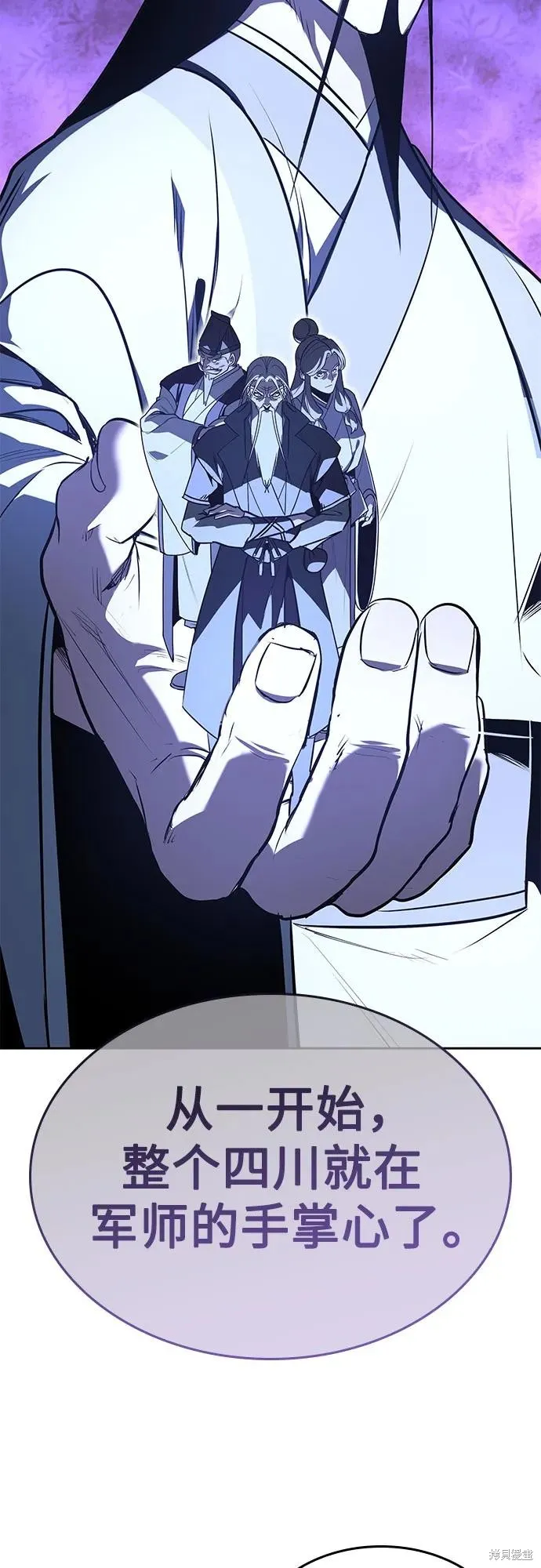 重生不良少教主,第133话,第66张
