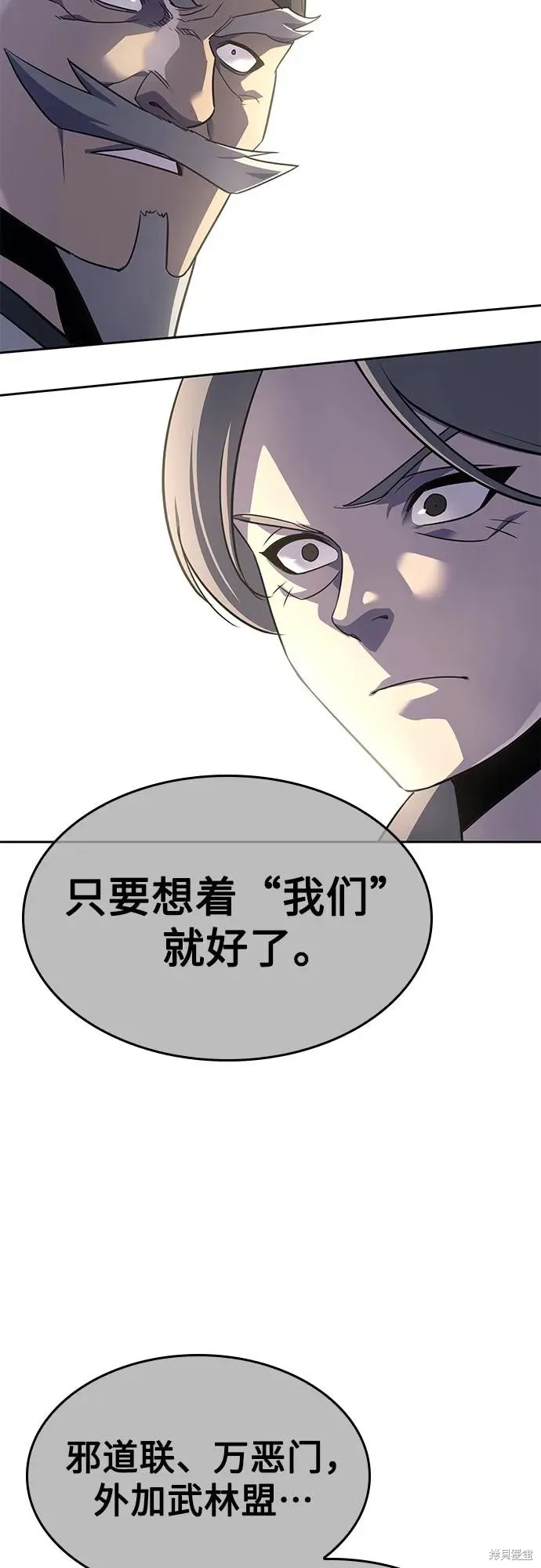 重生不良少教主,第133话,第68张
