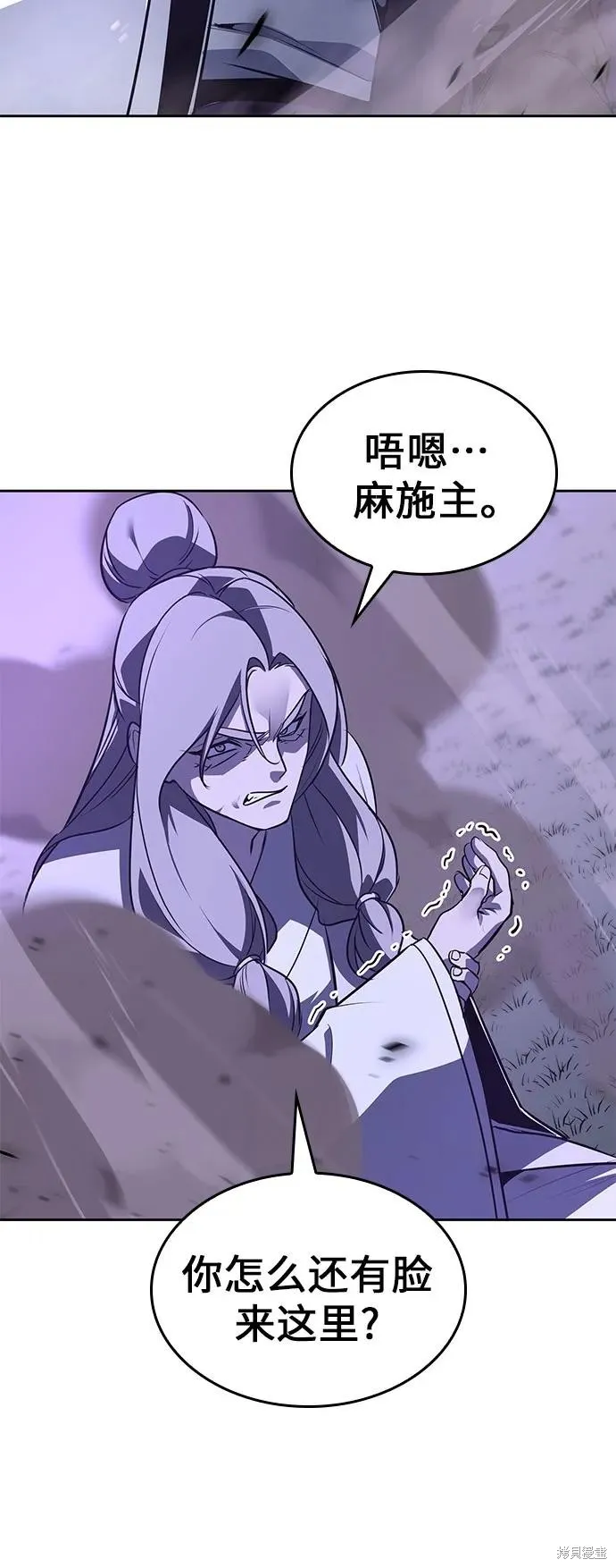重生不良少教主,第133话,第7张