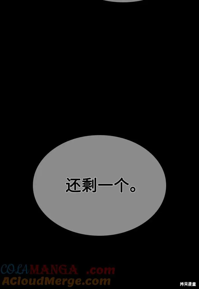 重生不良少教主,第133话,第73张