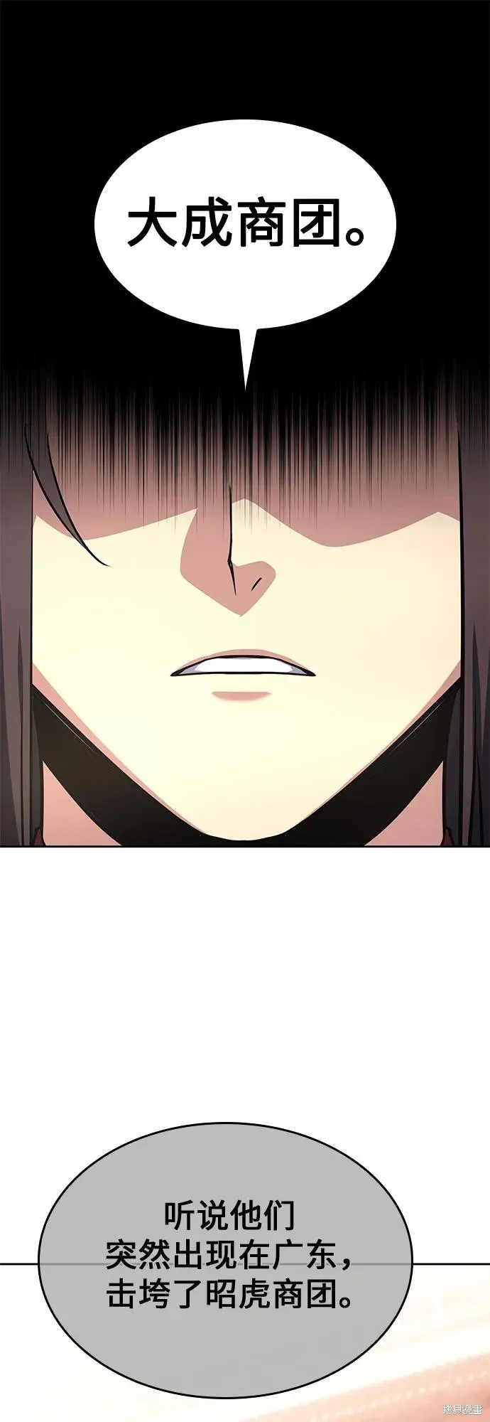 重生不良少教主,第133话,第74张