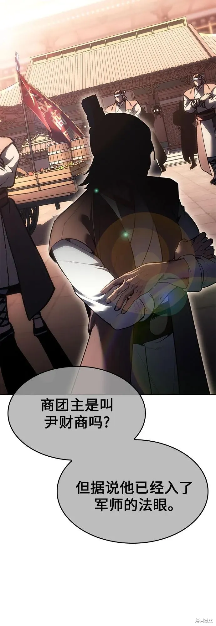 重生不良少教主,第133话,第75张