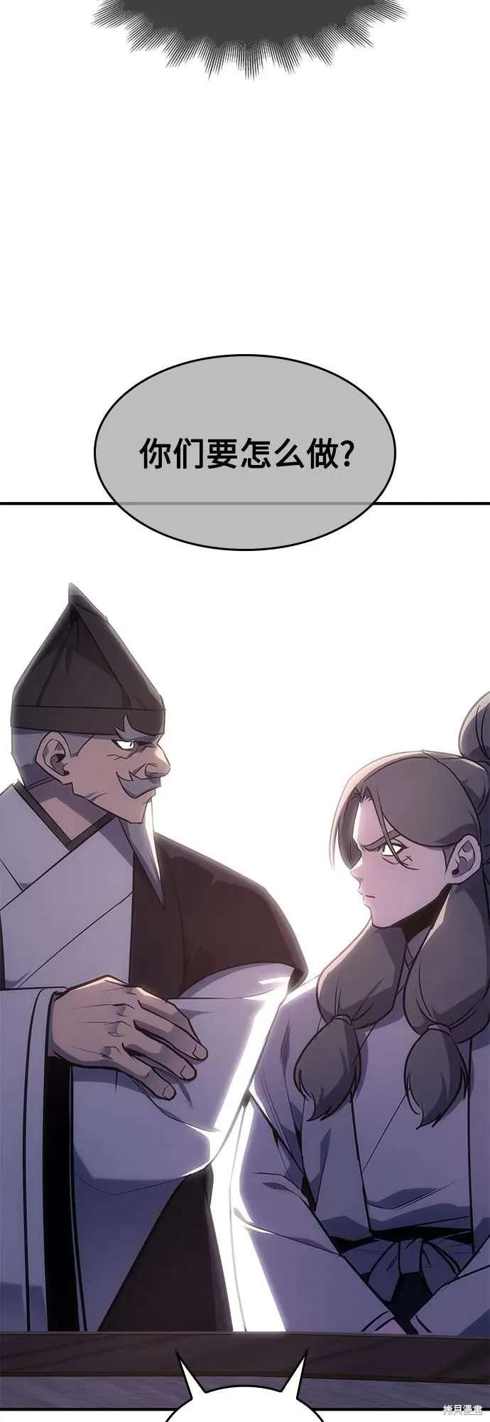 重生不良少教主,第133话,第83张