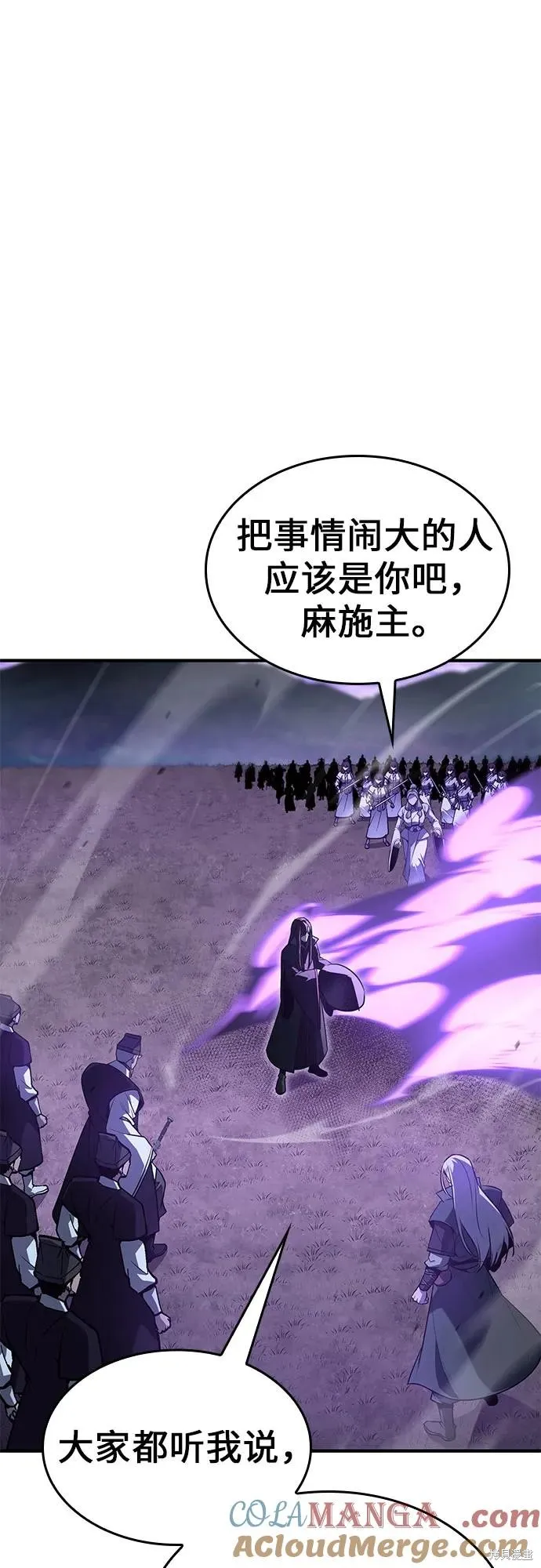 重生不良少教主,第133话,第9张
