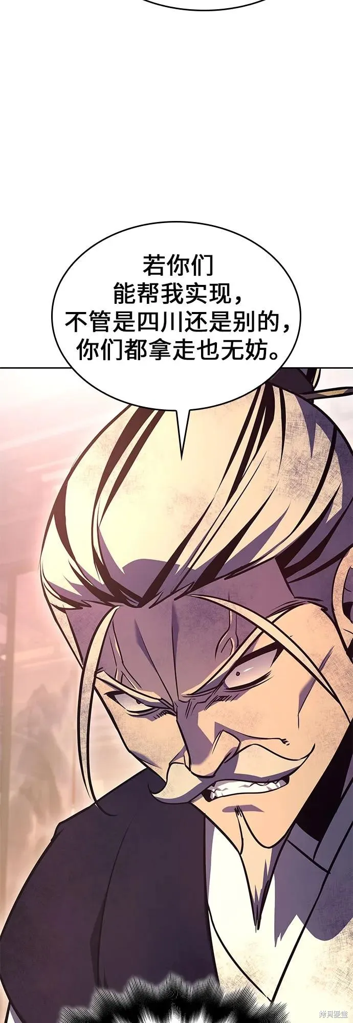 重生不良少教主,第133话,第92张
