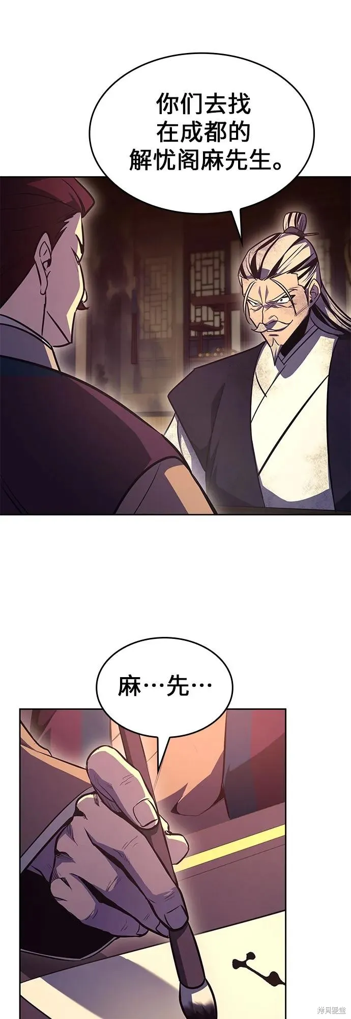 重生不良少教主,第133话,第98张