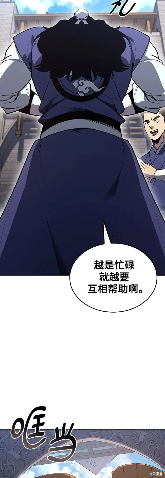 重生不良少教主,第147话,第11张