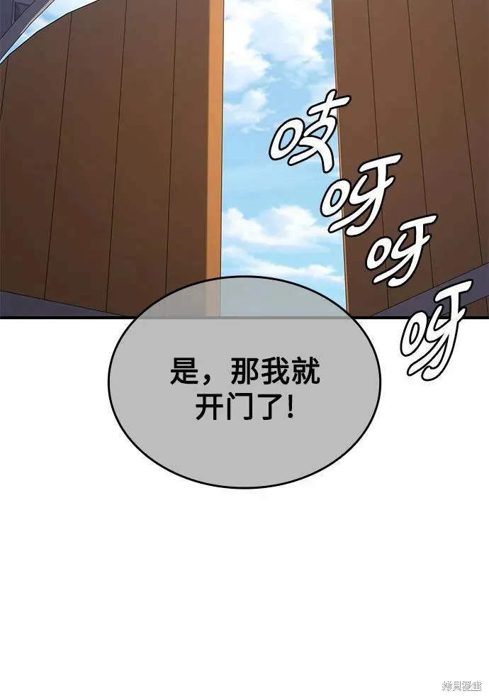 重生不良少教主,第147话,第12张