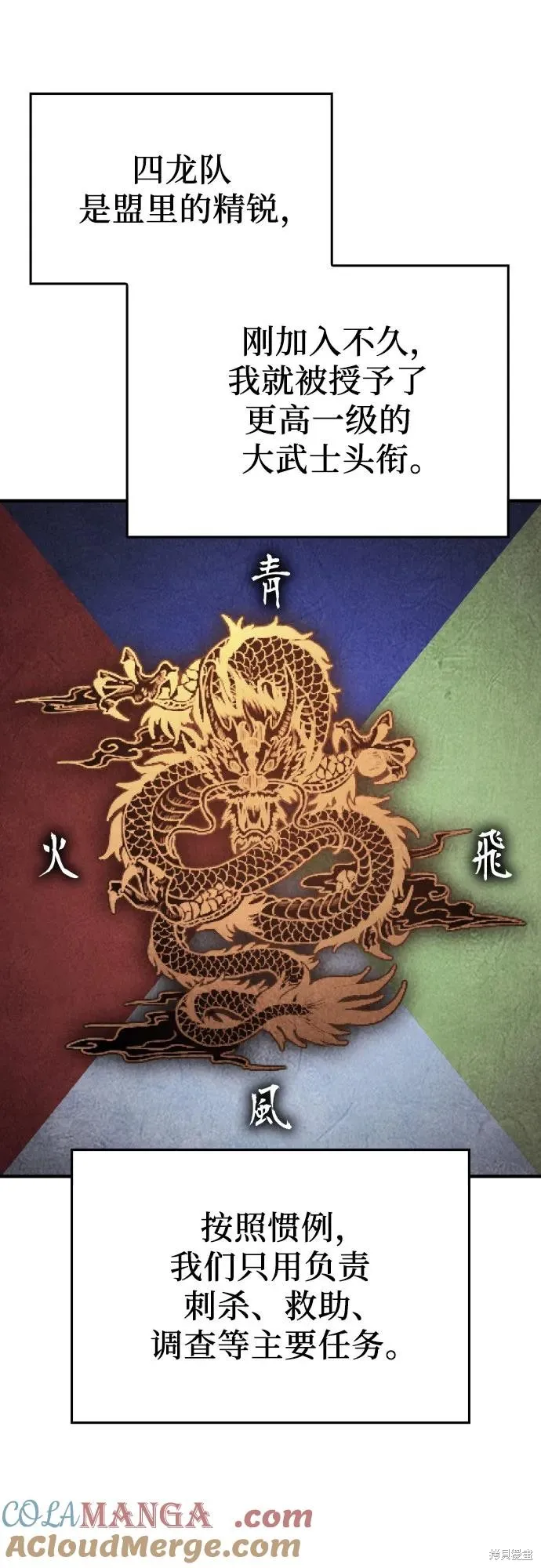 重生不良少教主,第147话,第13张