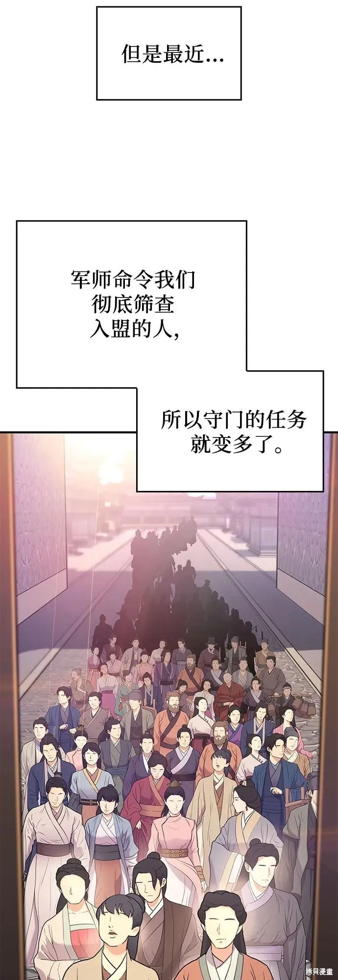 重生不良少教主,第147话,第14张