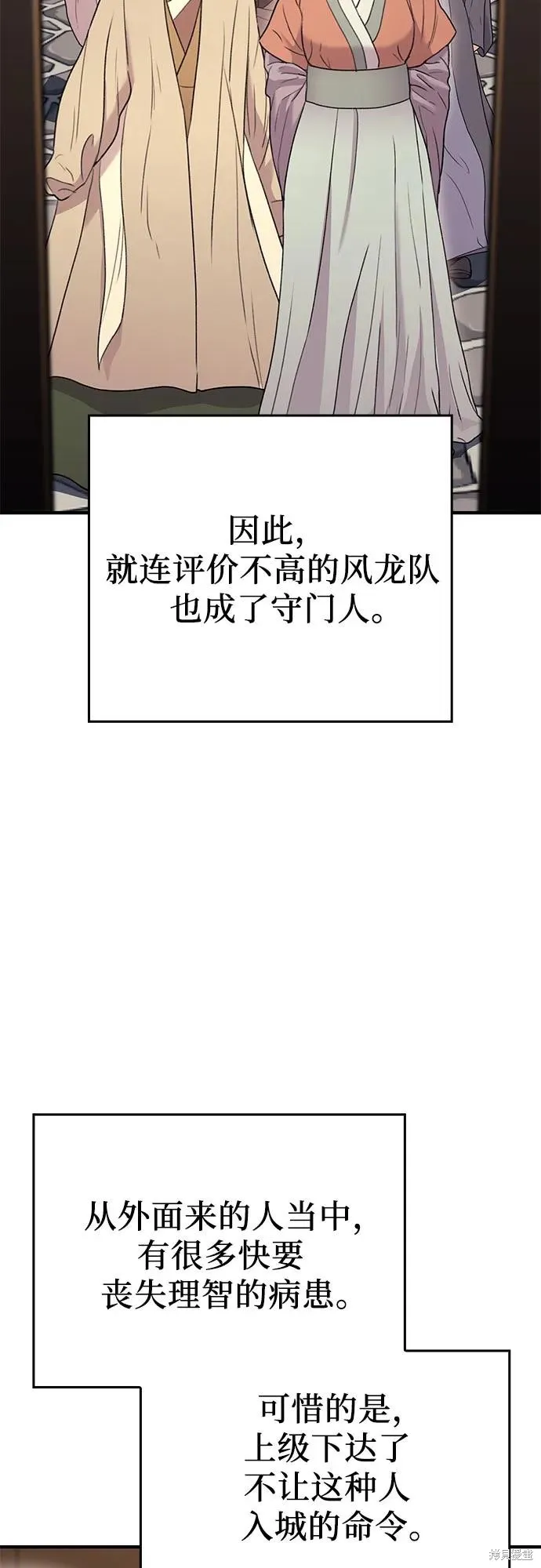 重生不良少教主,第147话,第15张